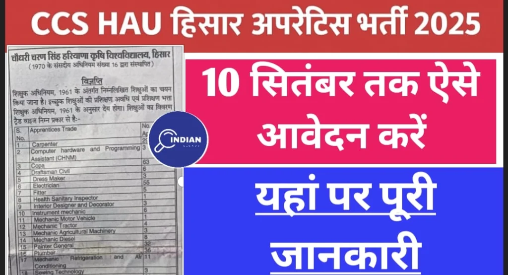 CCS HAU Apprentice Recruitment 2025