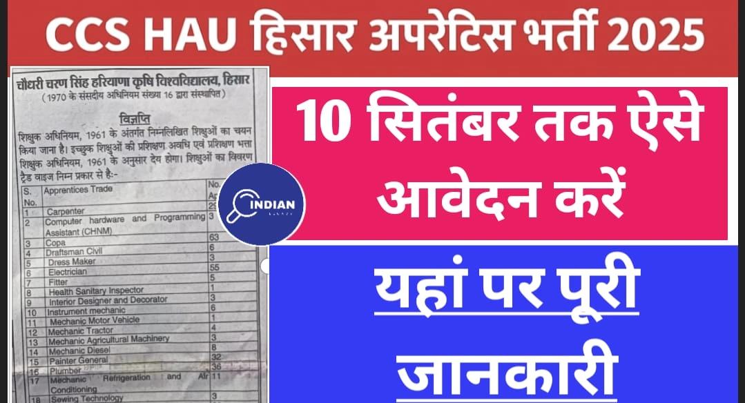 CCS HAU Apprentice Recruitment 2025