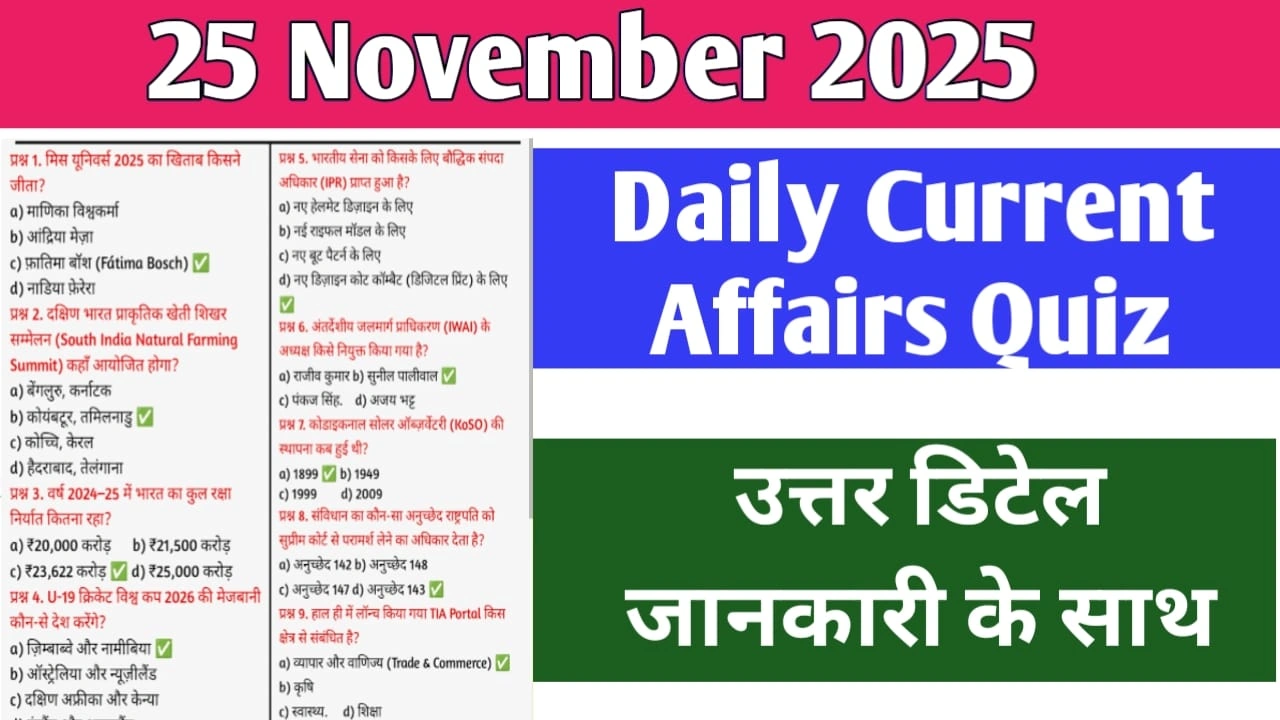 25 November 2025 Daily Current Affairs Quiz