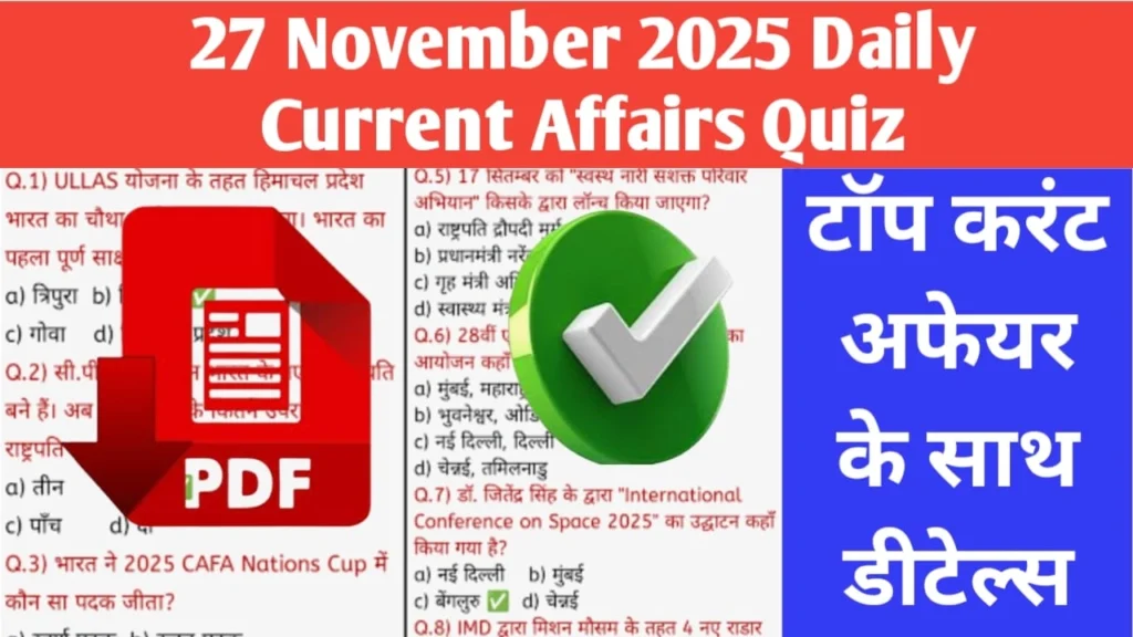 27 November 2025 Daily Current Affairs Quiz