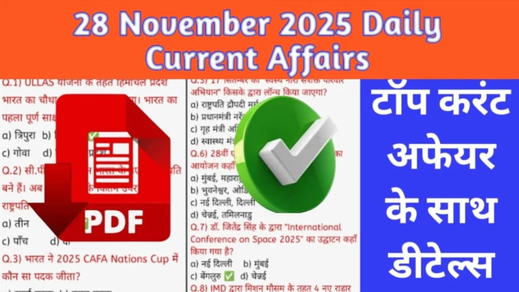 28 November 2025 Daily Current Affairs Quiz