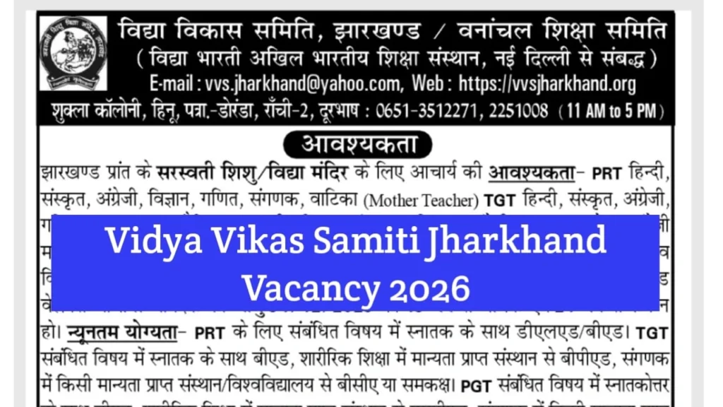 Vidya Vikas Samiti 2026 Vacancy Notification Out